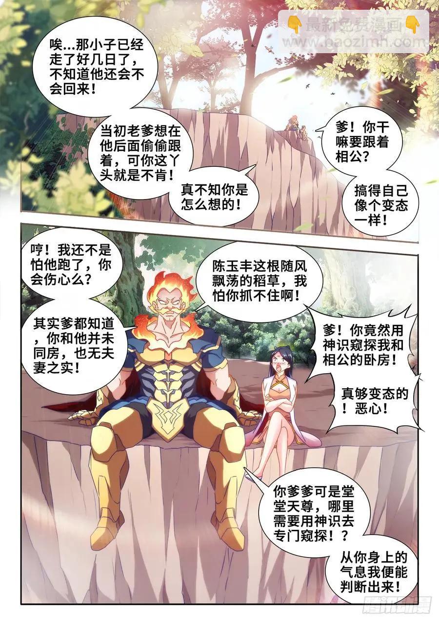 603、出世-第591话