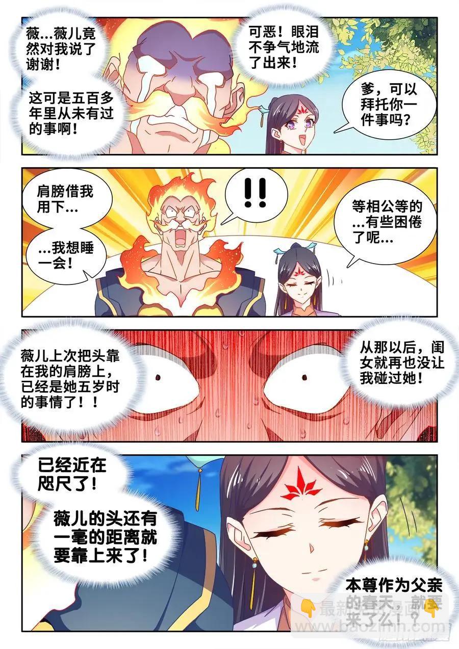 603、出世-第591话