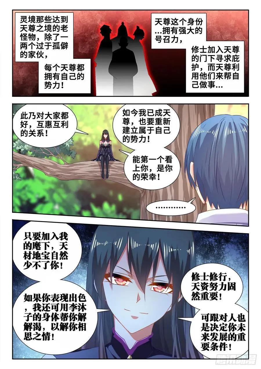 605、送她回家-第593话