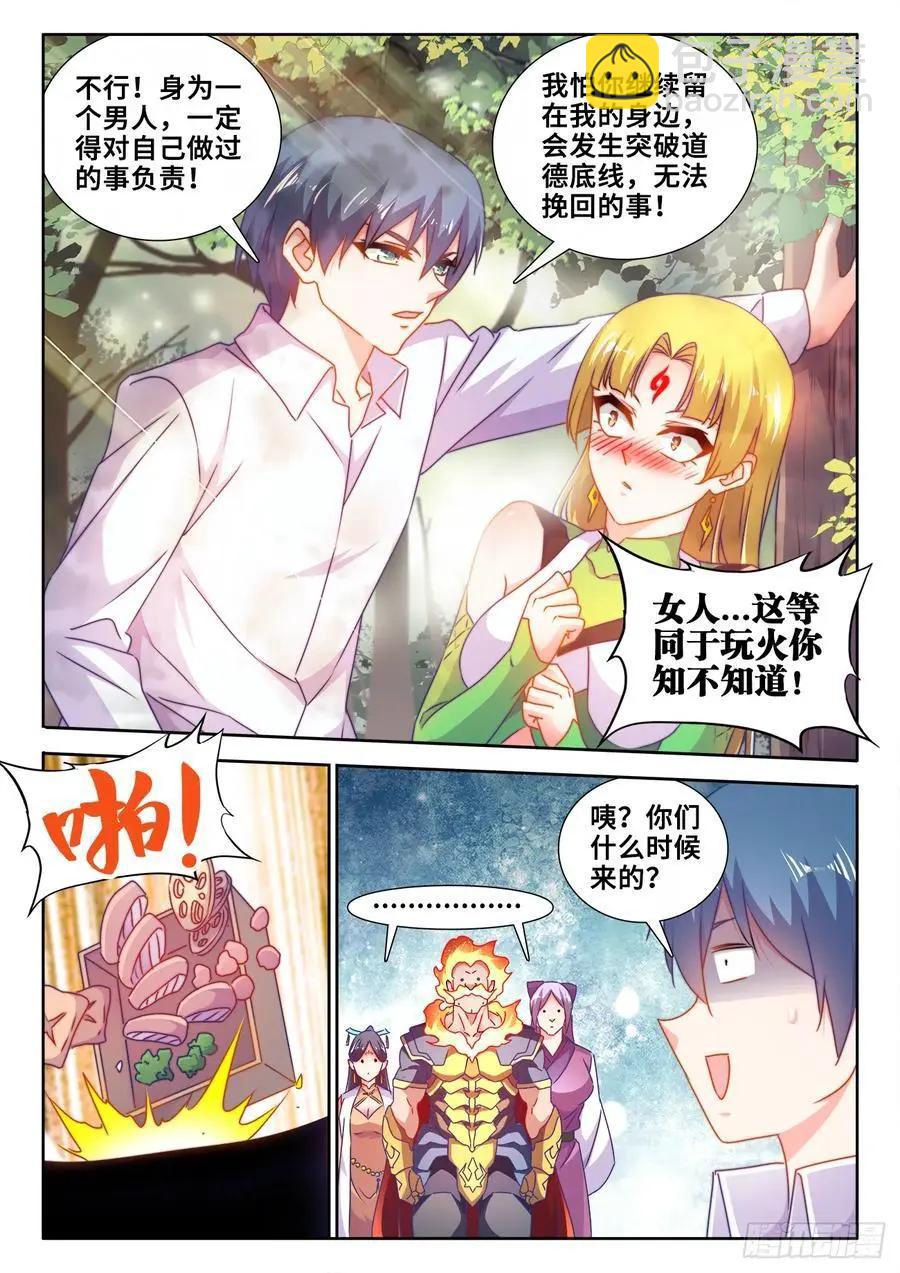 605、送她回家-第593话