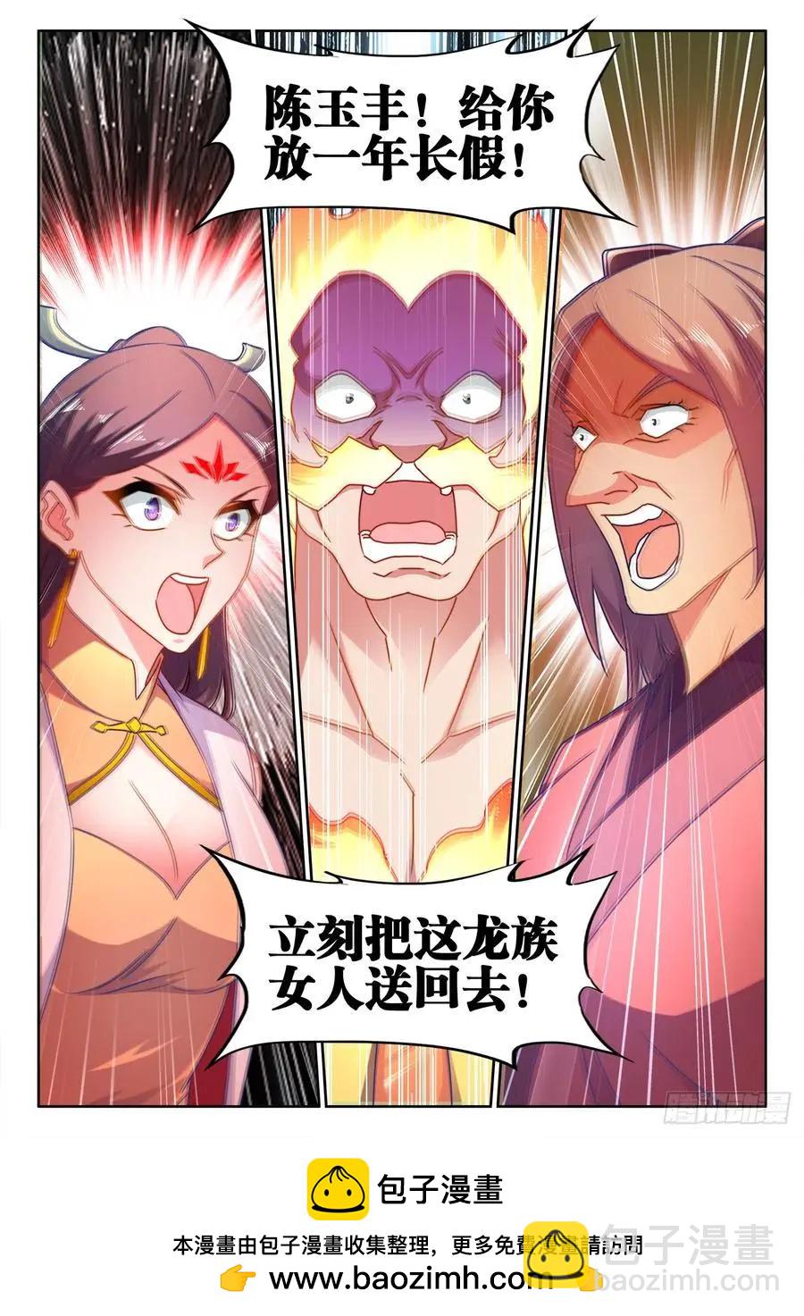 605、送她回家-第593话