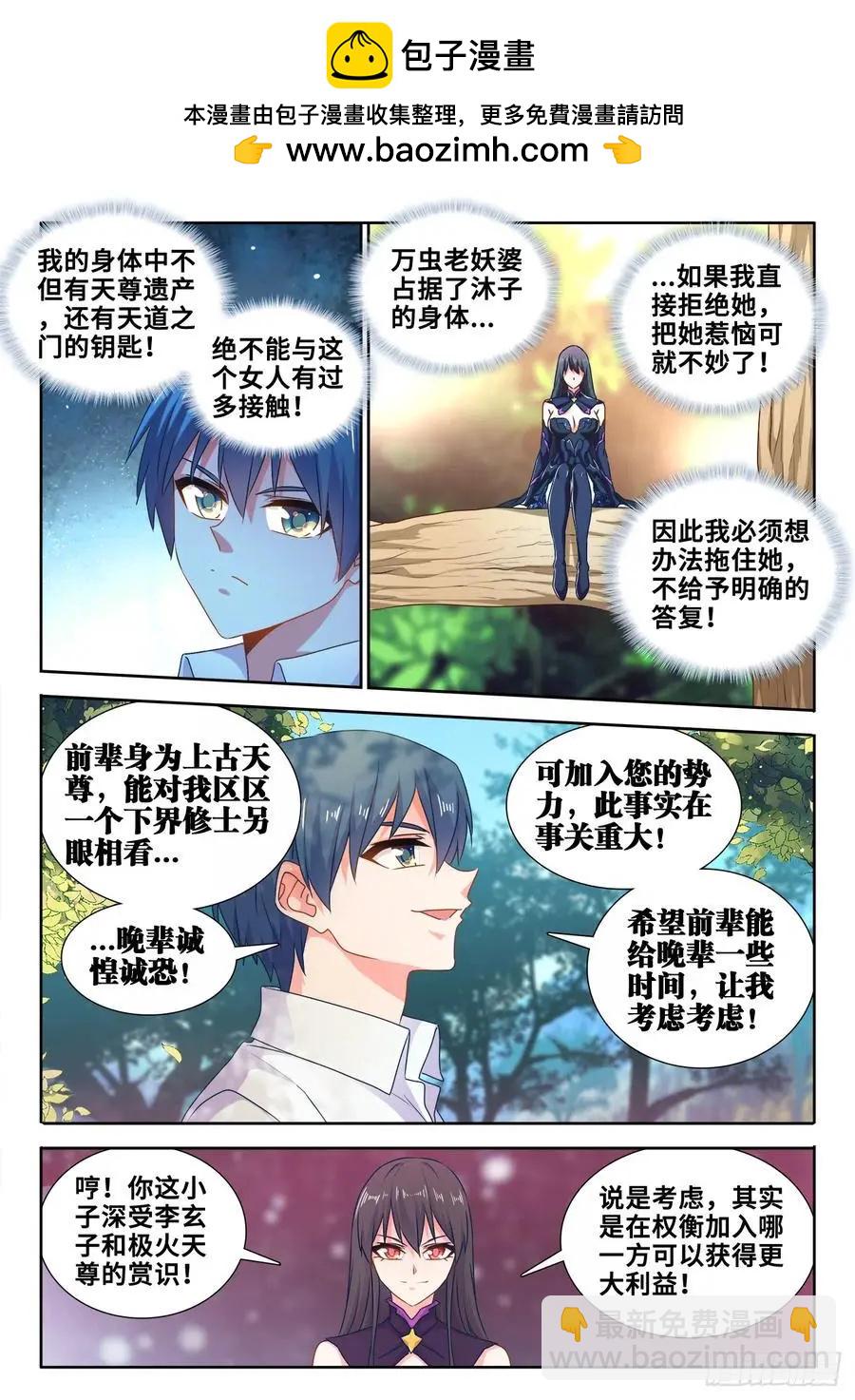 605、送她回家-第593话