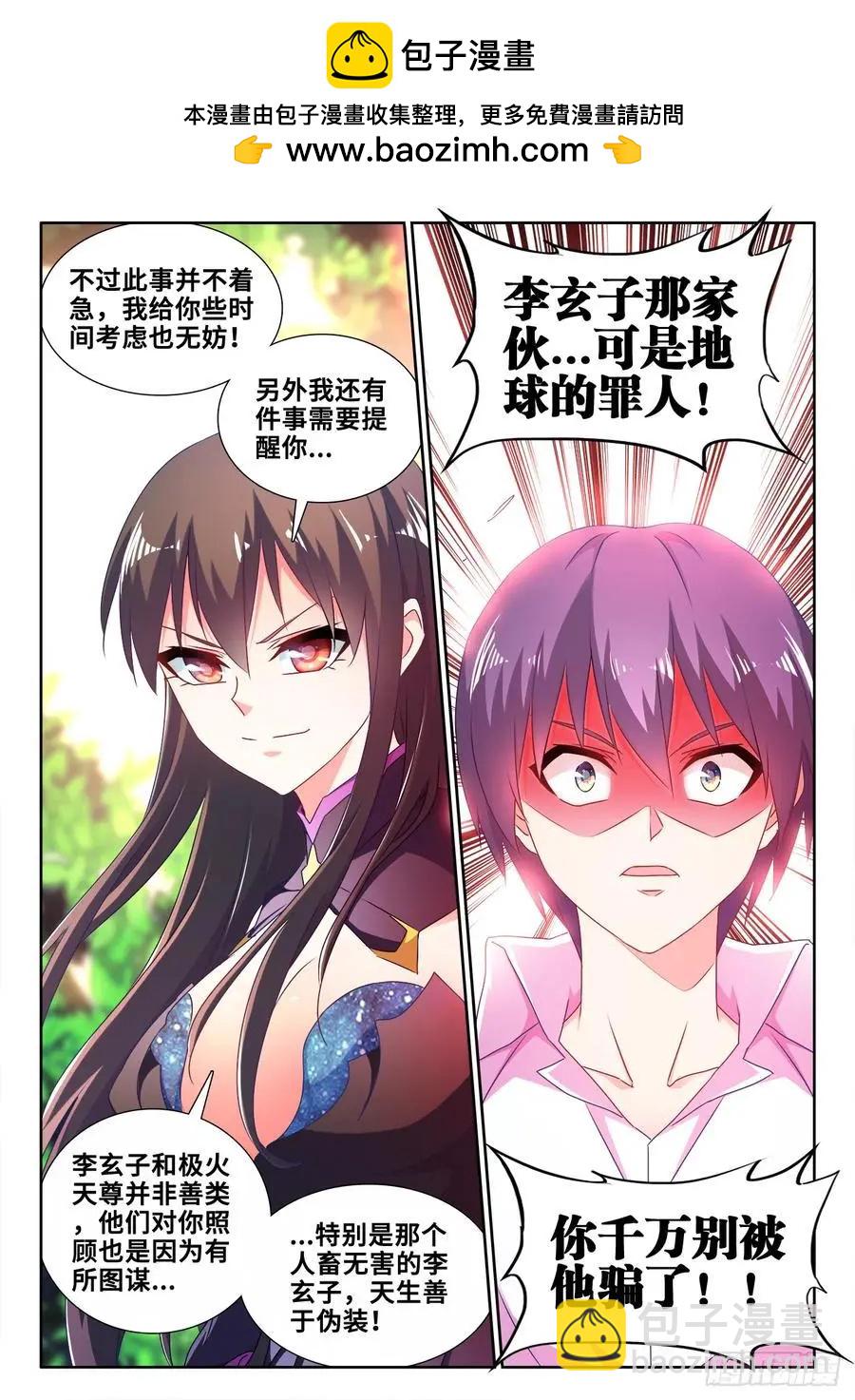 605、送她回家-第593话