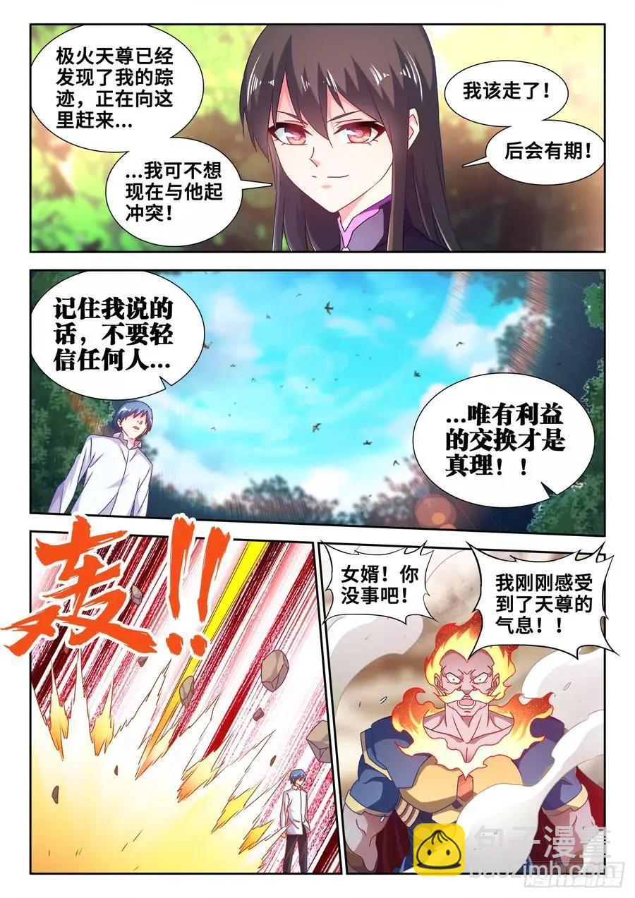 605、送她回家-第593话