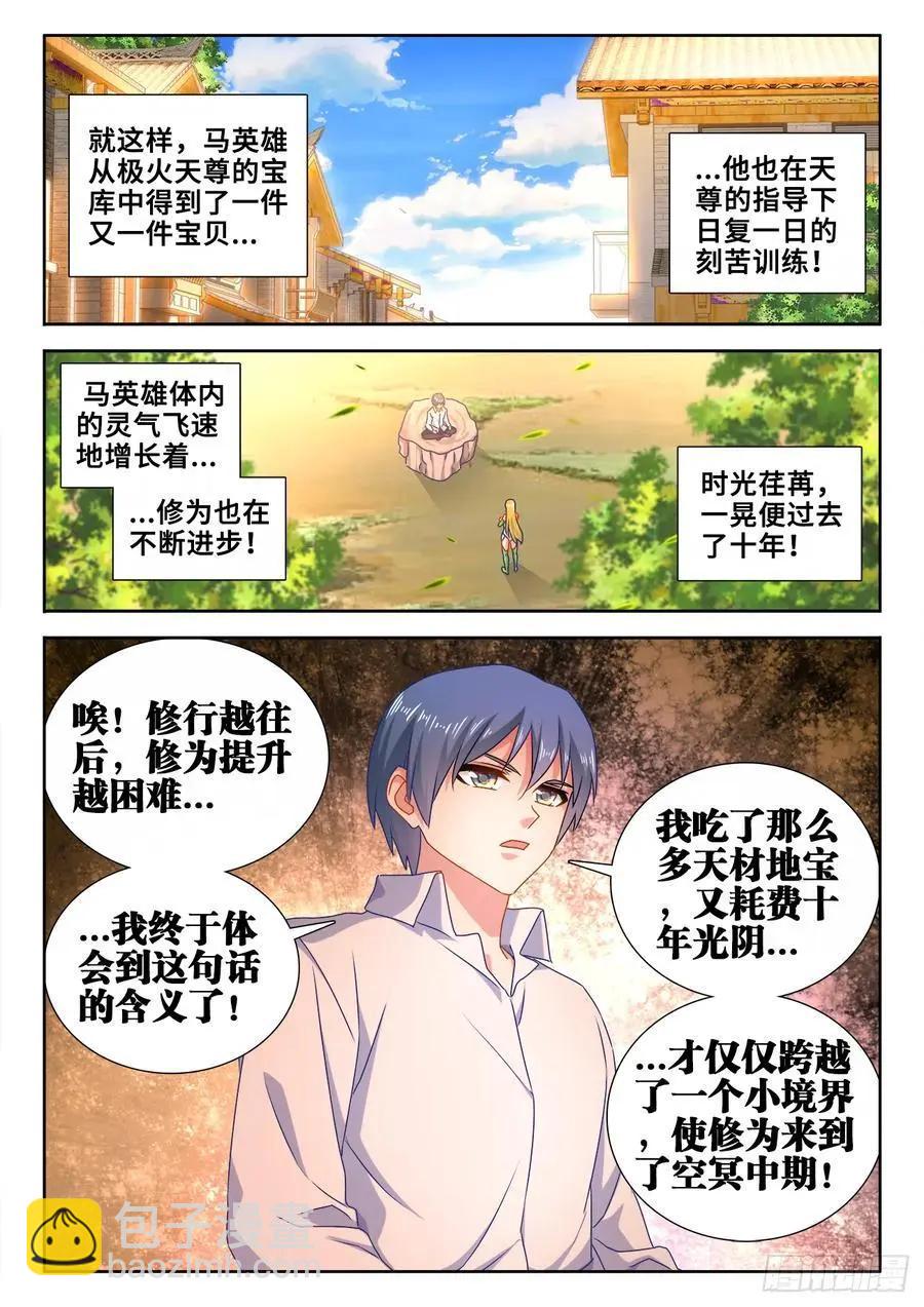 605、送她回家-第593话