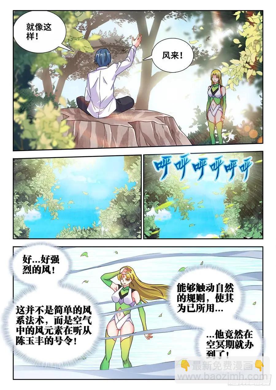 605、送她回家-第593话