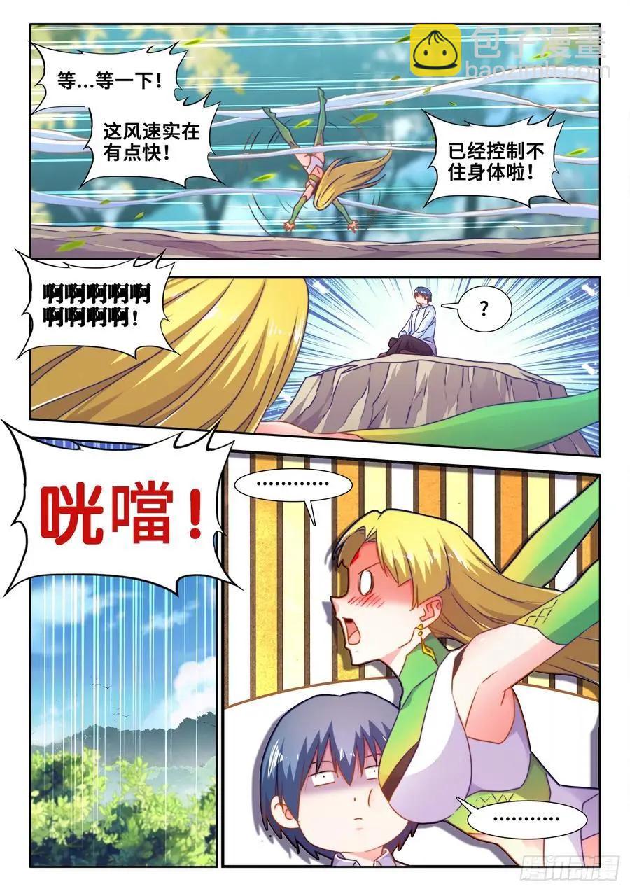 605、送她回家-第593话