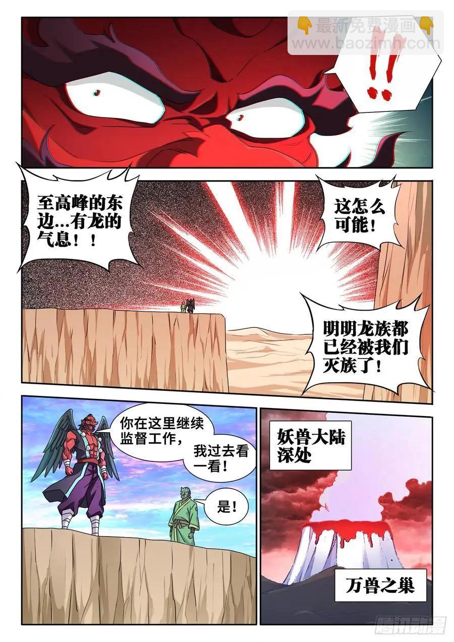 607、金雷天狗-第595话