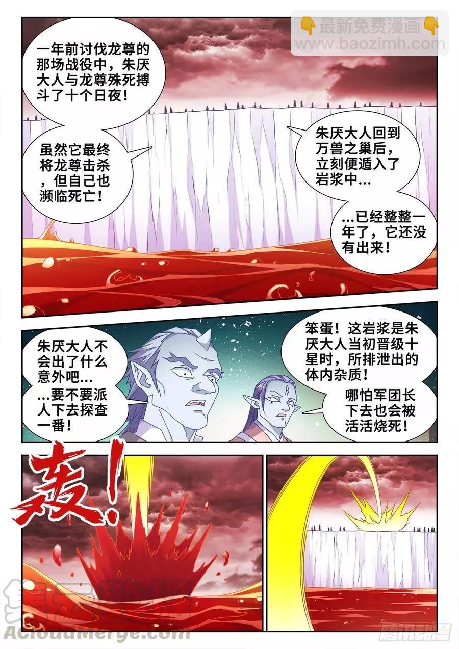 607、金雷天狗-第595话