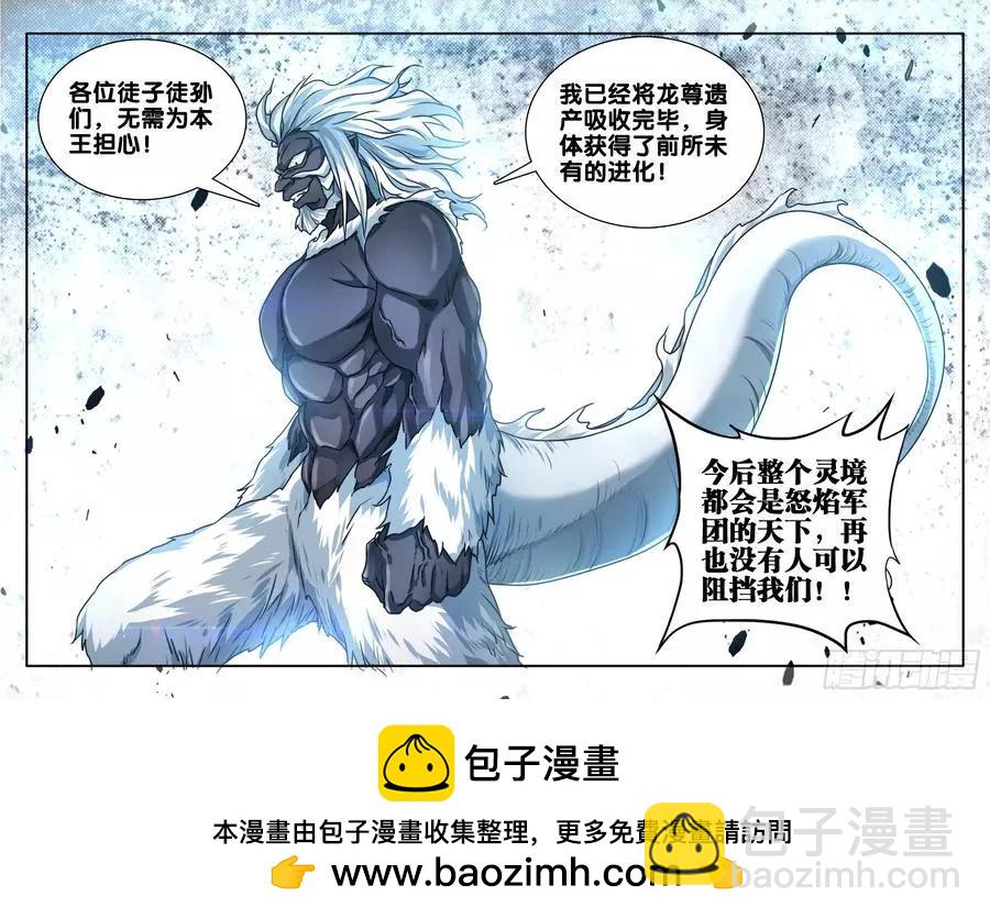 607、金雷天狗-第595话