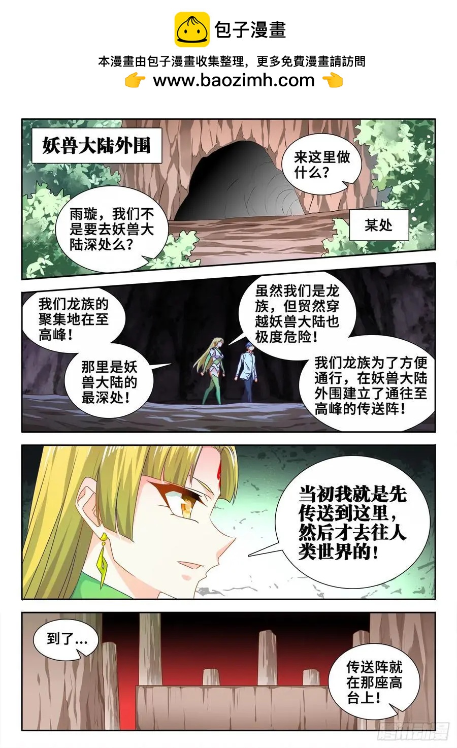 607、金雷天狗-第595话