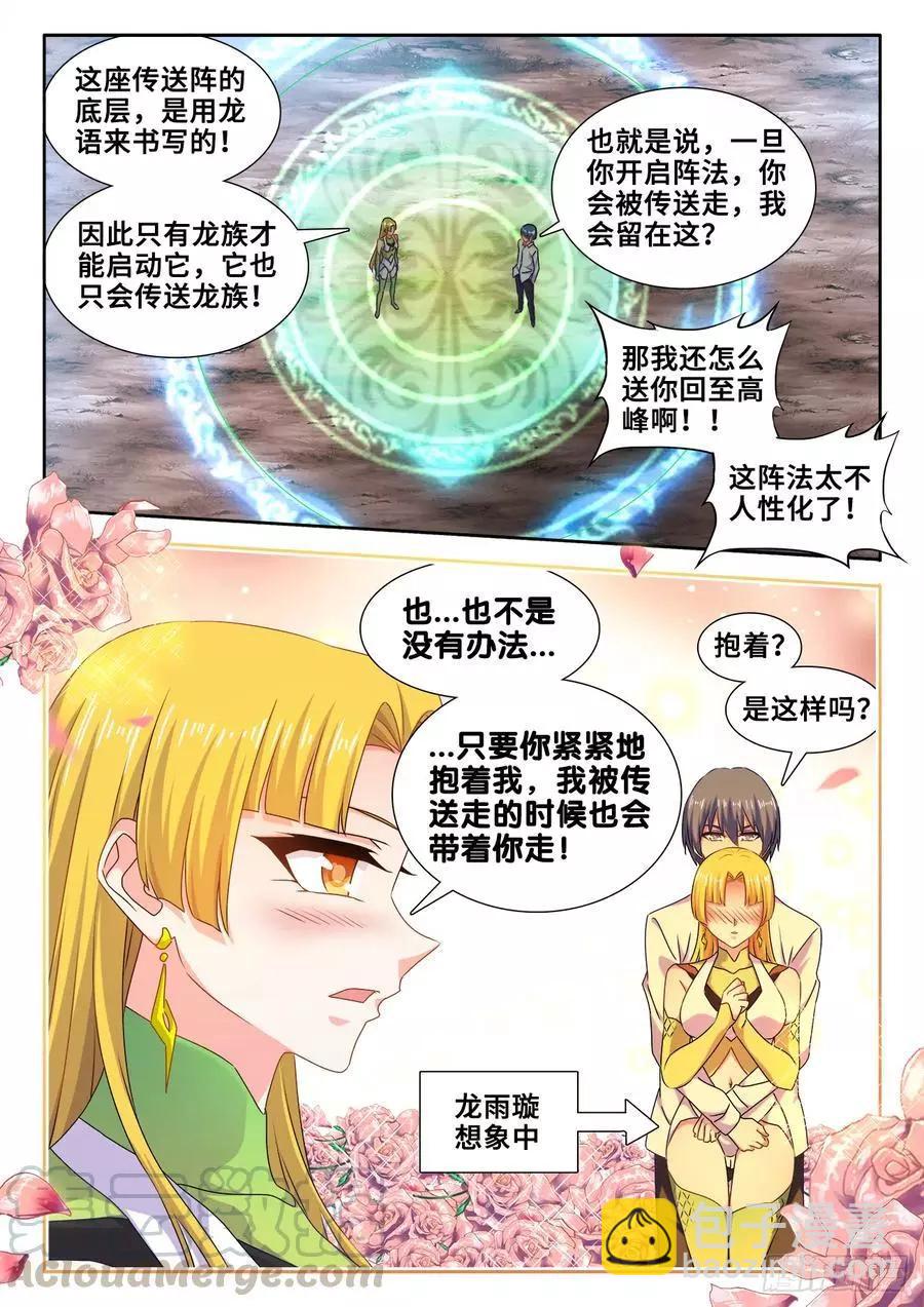 607、金雷天狗-第595话