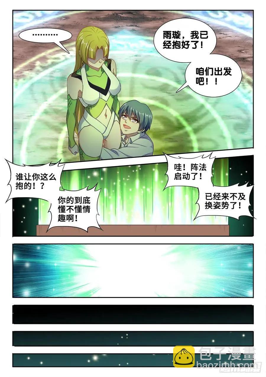 607、金雷天狗-第595话