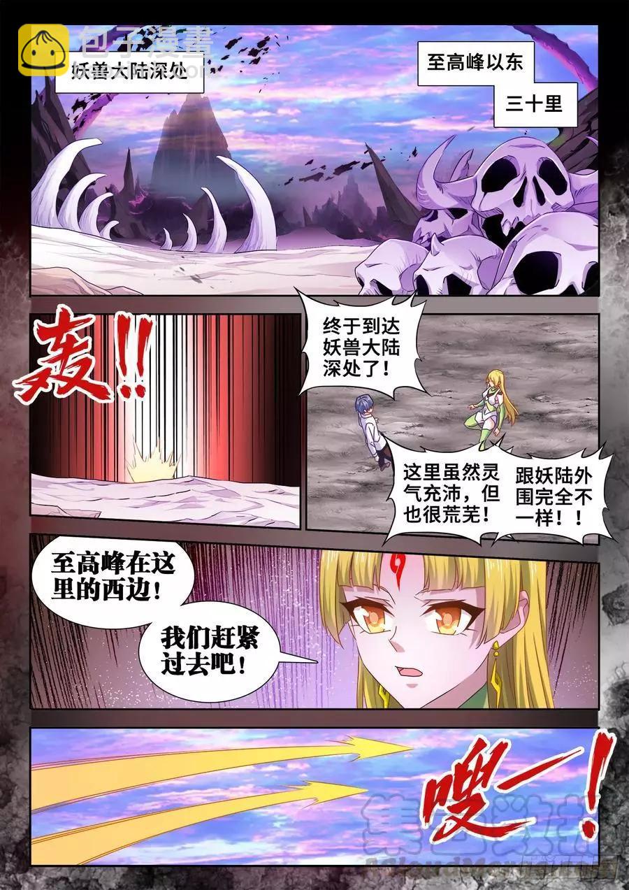 607、金雷天狗-第595话