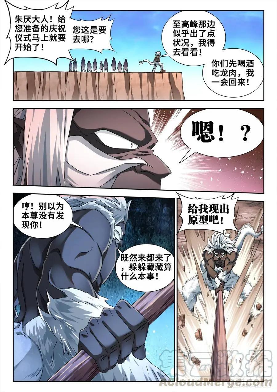 609、种族-第597话