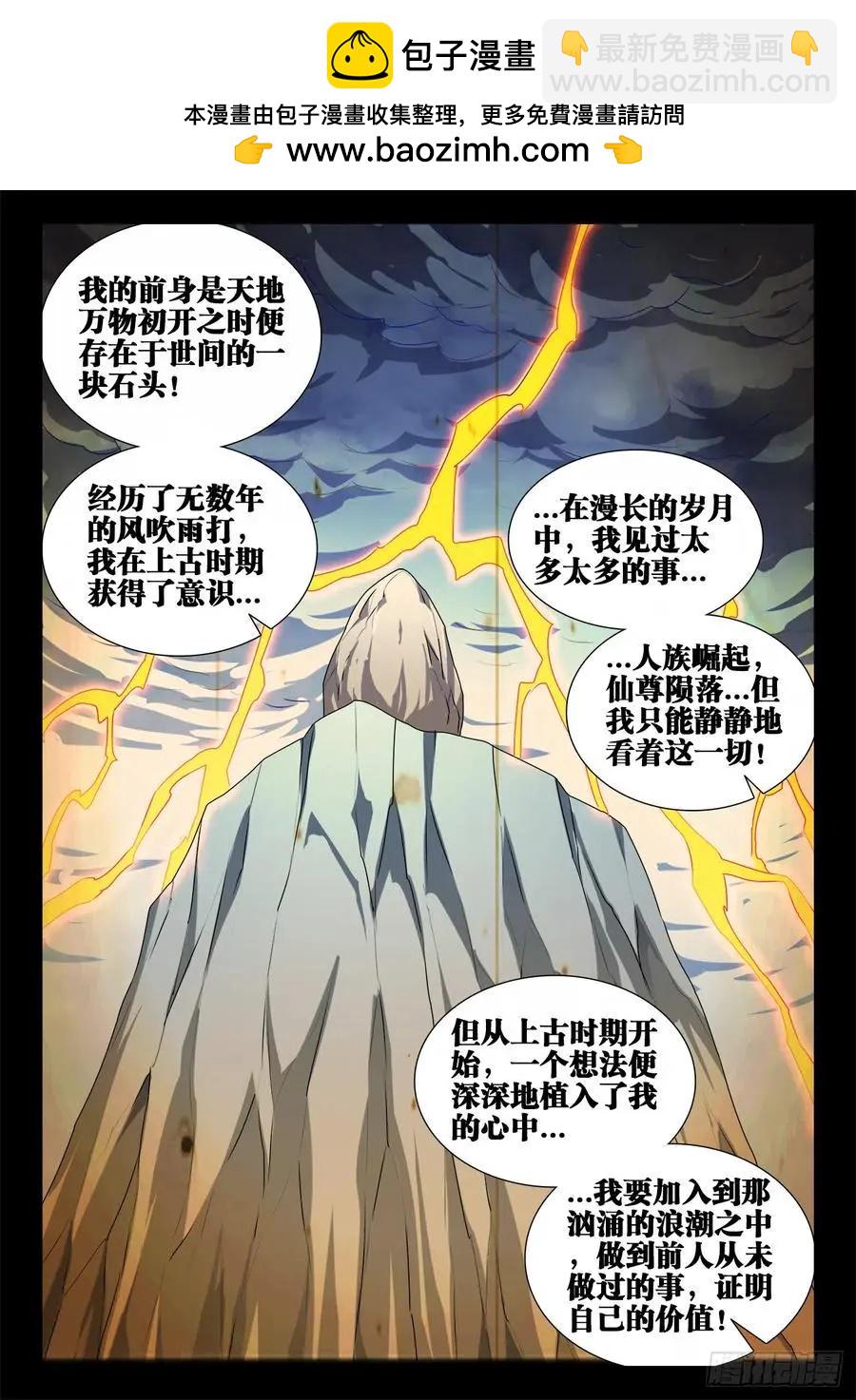 609、种族-第597话