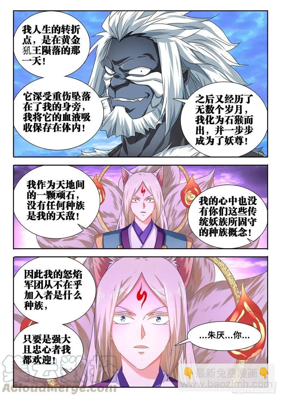 609、种族-第597话