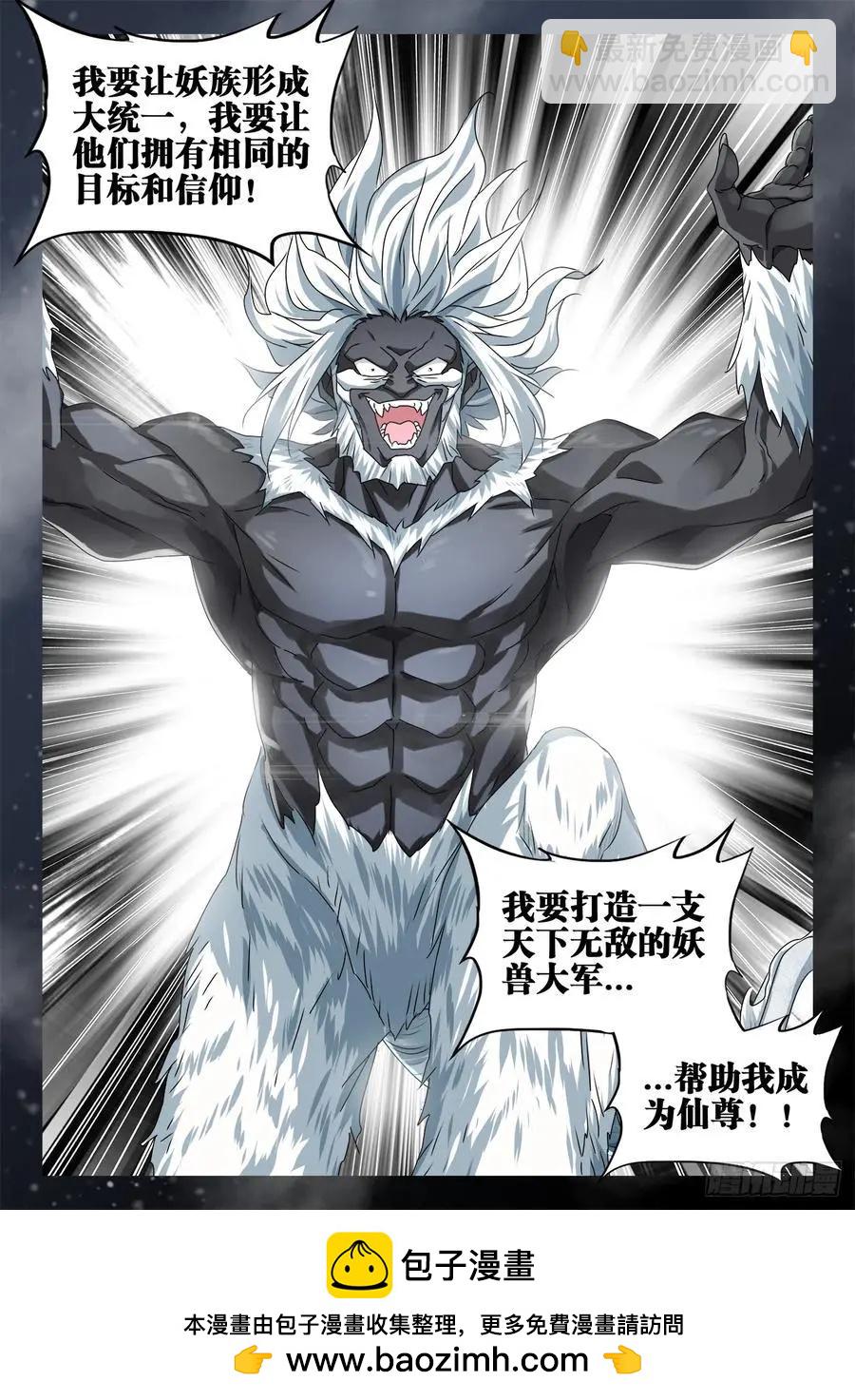 609、种族-第597话