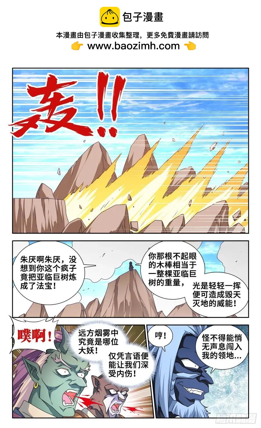 609、种族-第597话
