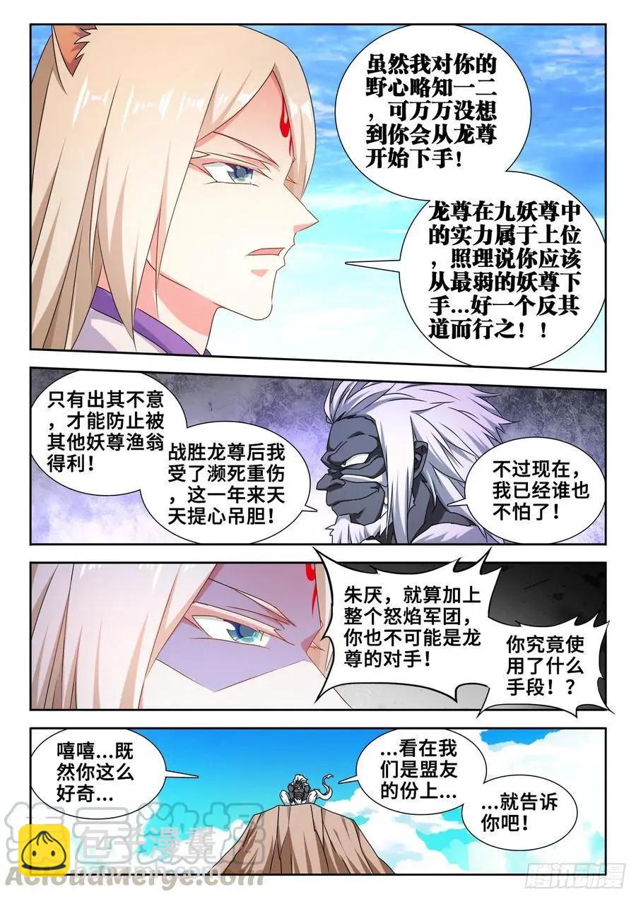 609、种族-第597话