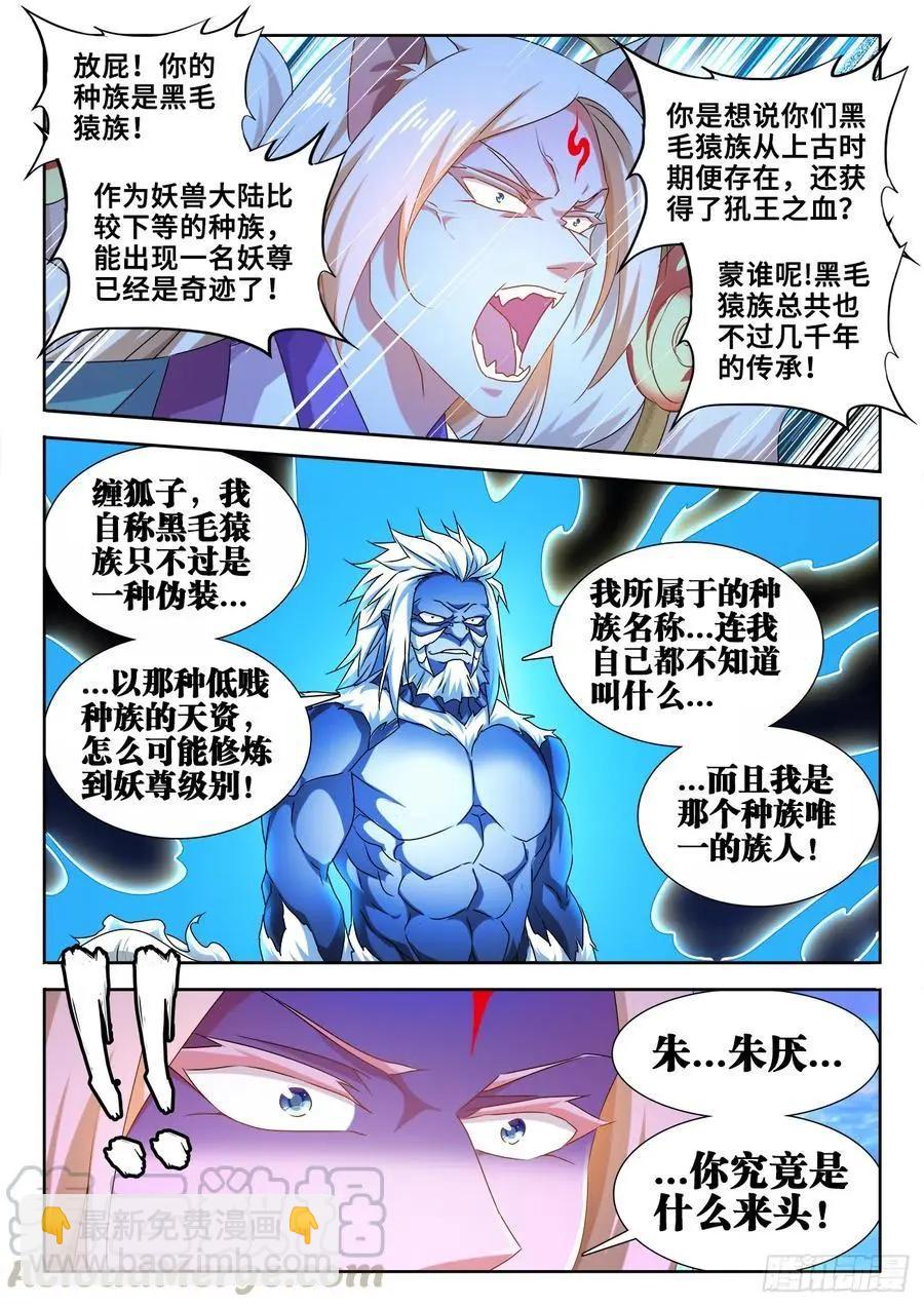 609、种族-第597话