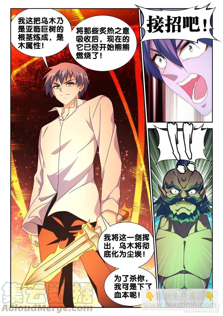 611、恒星爆裂斩-第599话