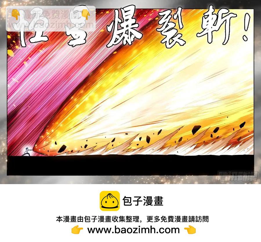 611、恒星爆裂斩-第599话