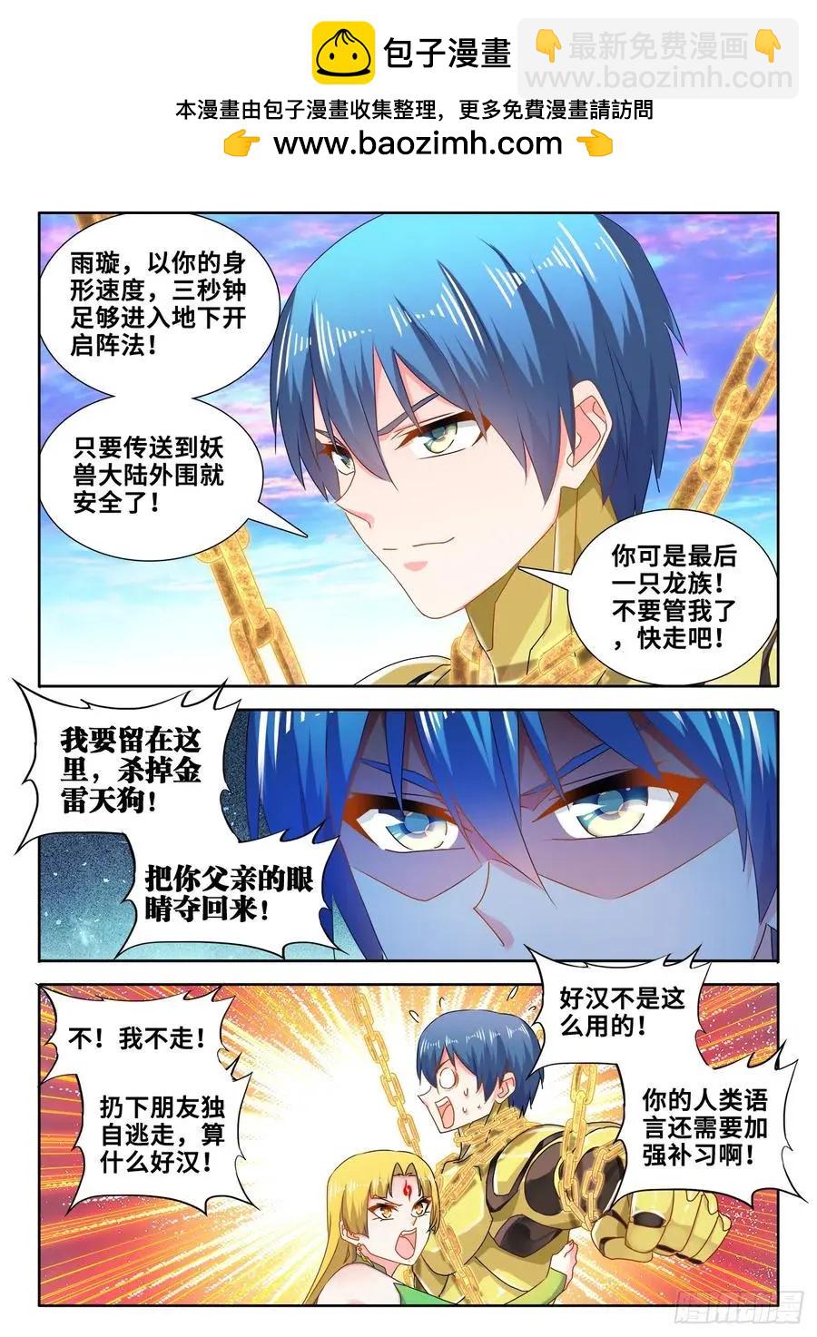 611、恒星爆裂斩-第599话