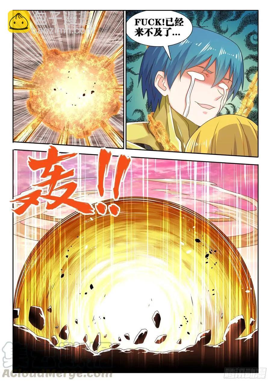 611、恒星爆裂斩-第599话