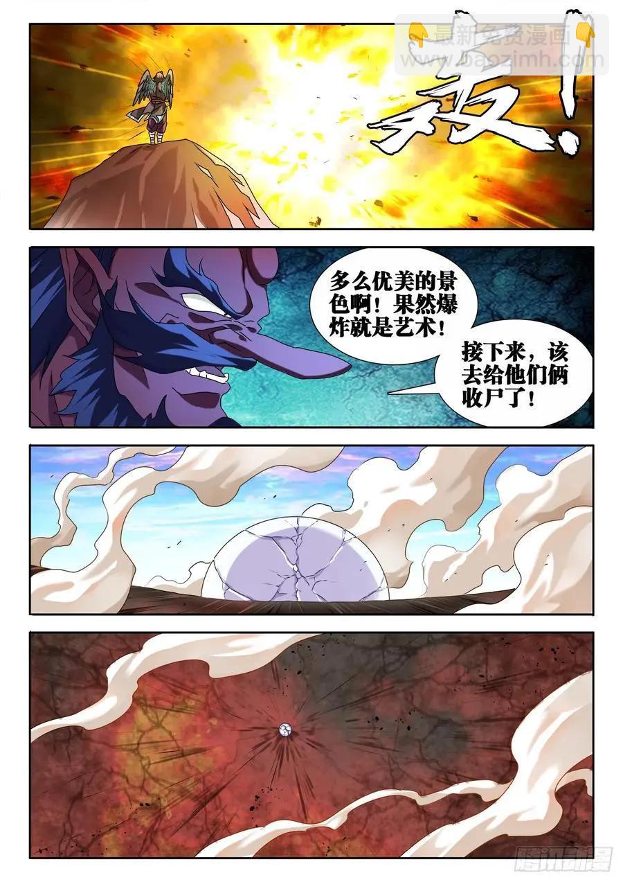 611、恒星爆裂斩-第599话