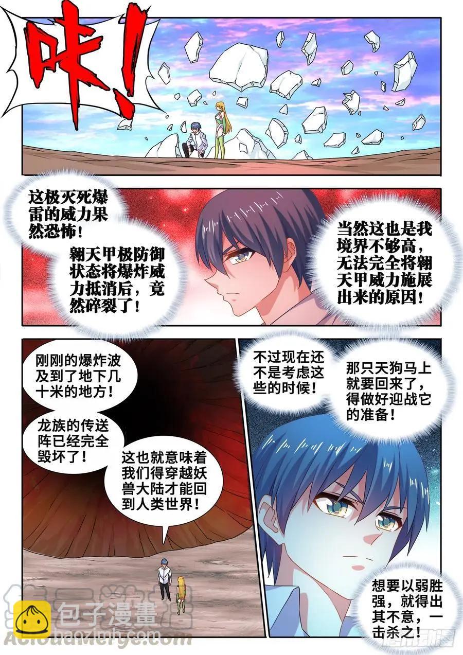 611、恒星爆裂斩-第599话