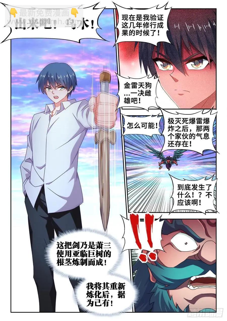 611、恒星爆裂斩-第599话