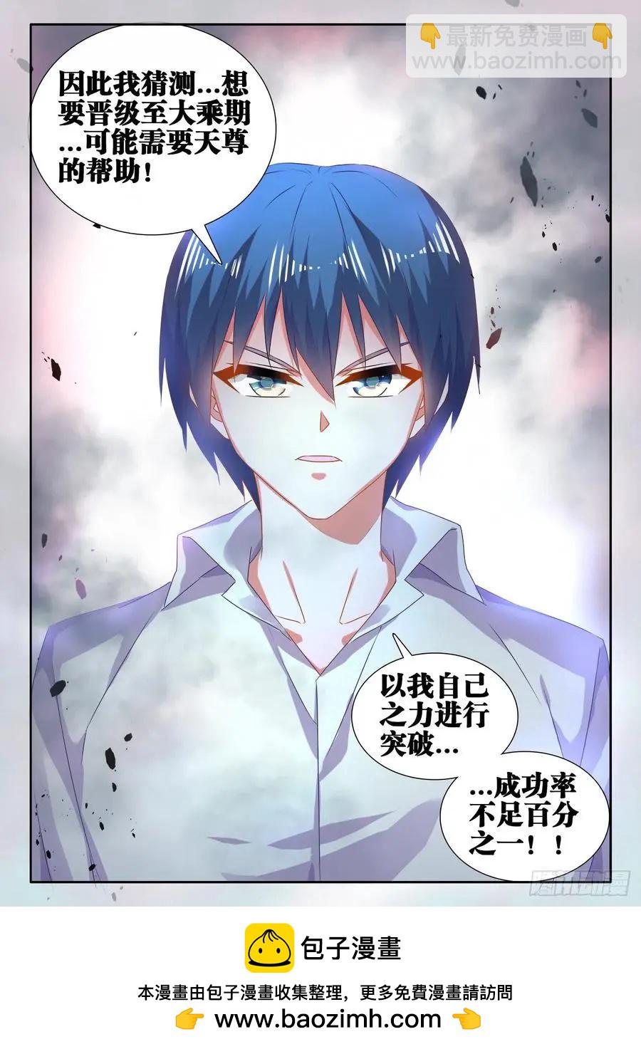 613、吞食龙目-第601话
