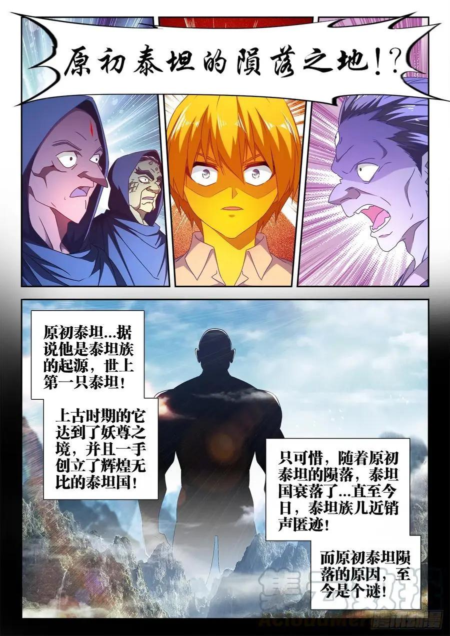 616、出价-第603话