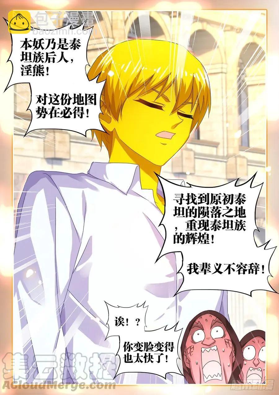 616、出价-第603话