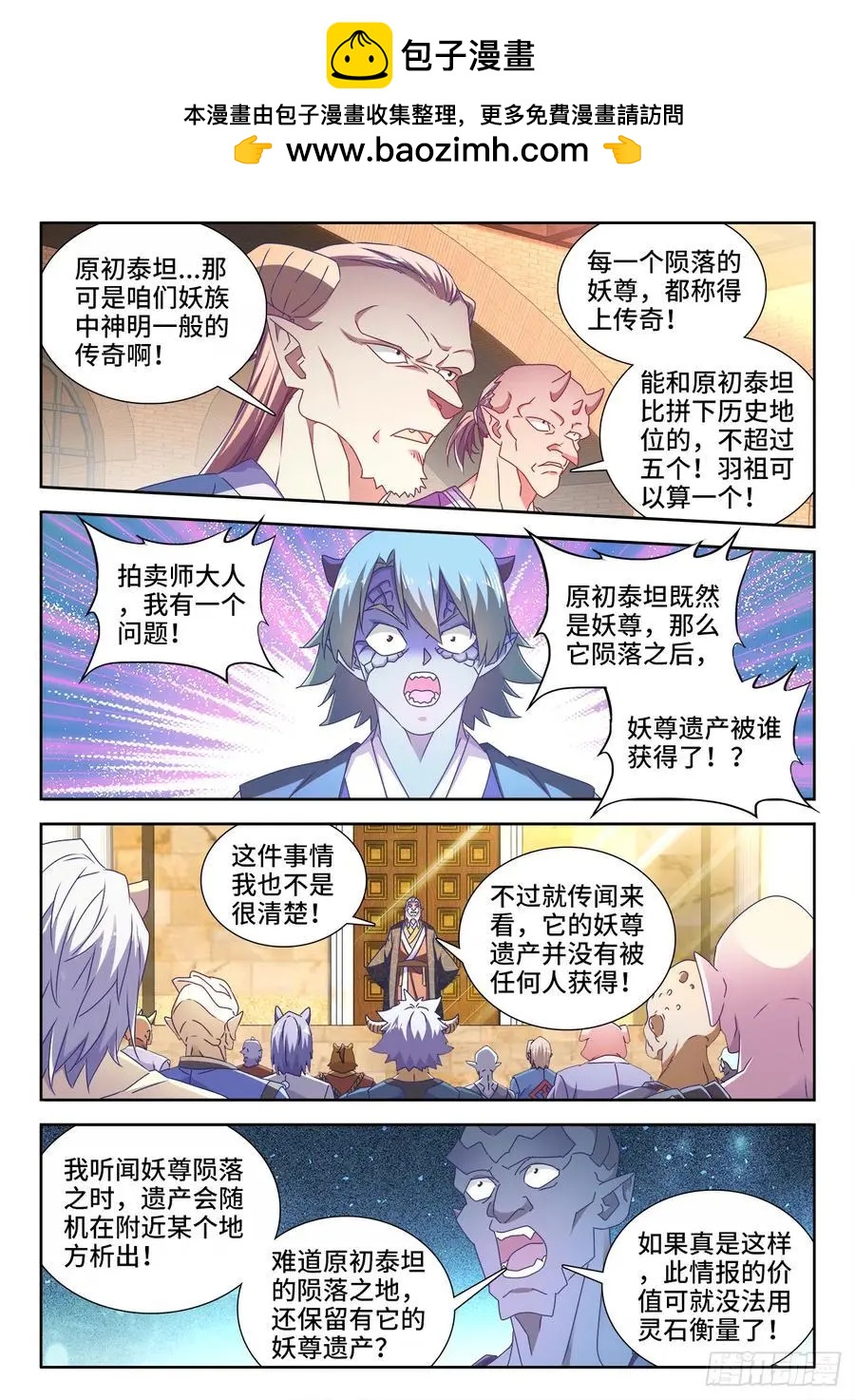 616、出价-第603话