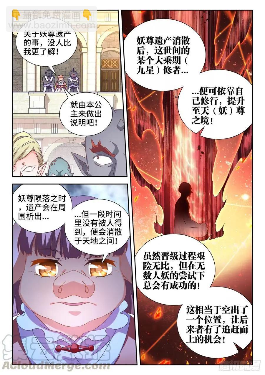 616、出价-第603话
