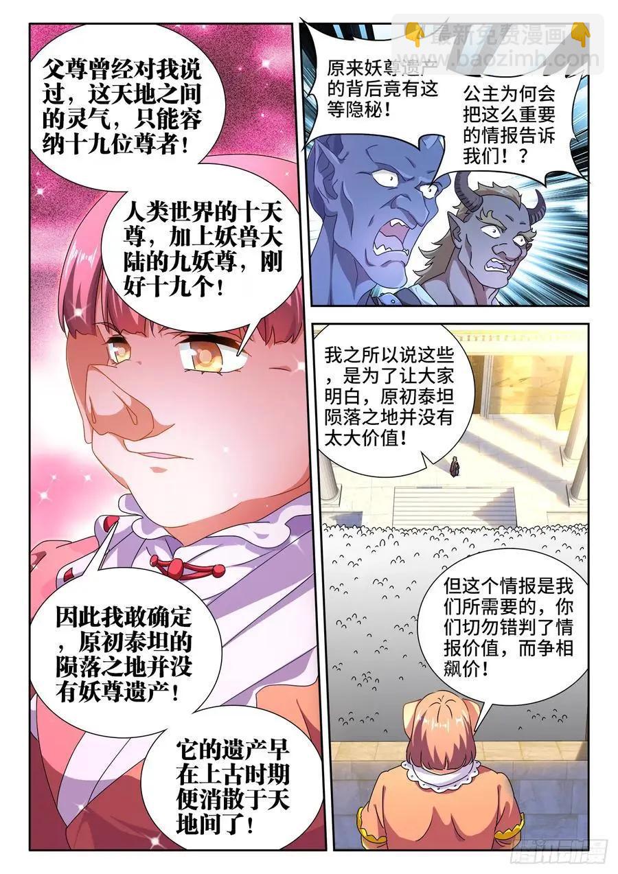 616、出价-第603话