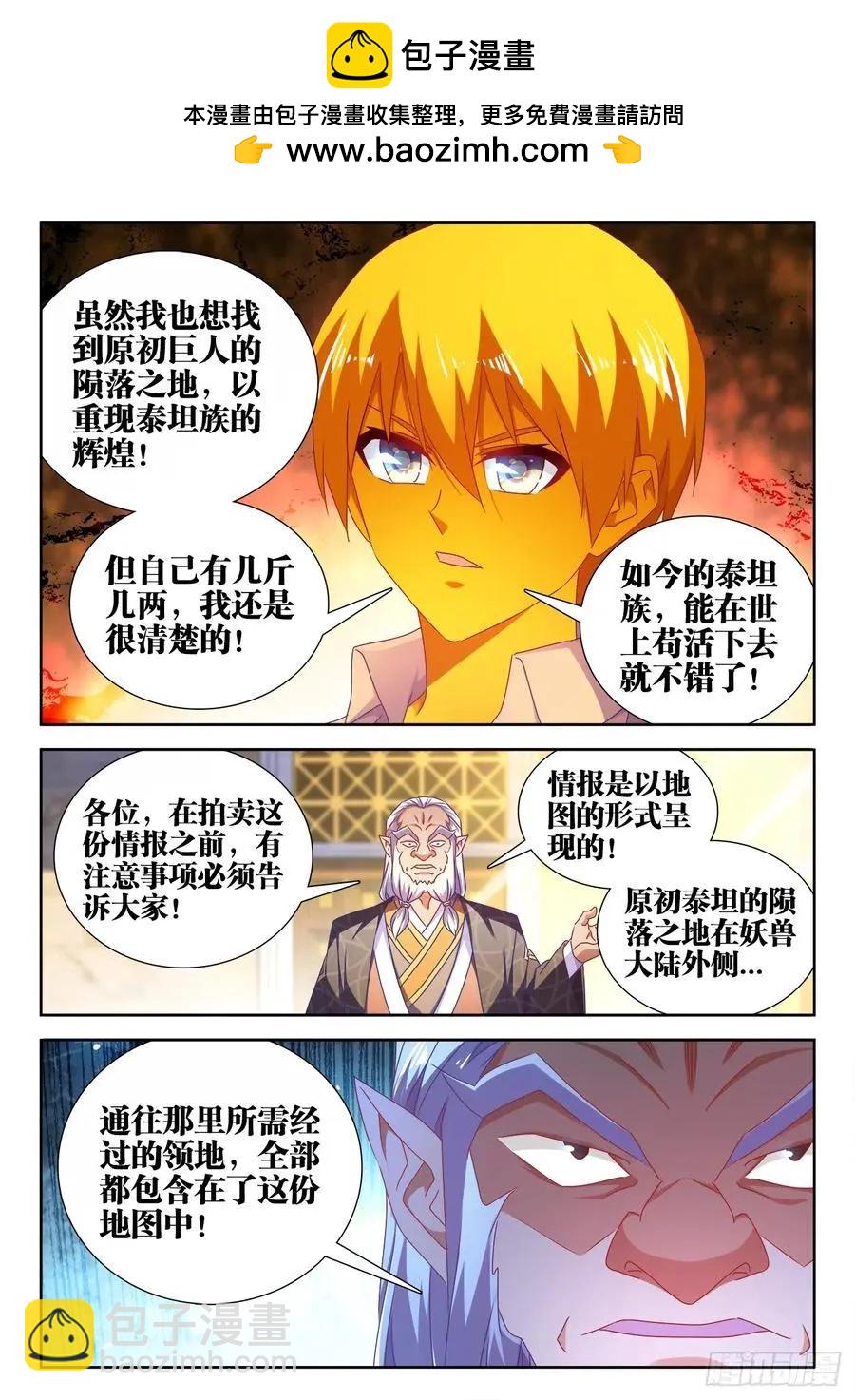616、出价-第603话
