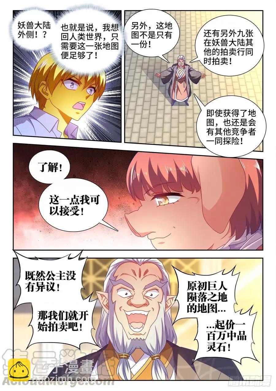616、出价-第603话