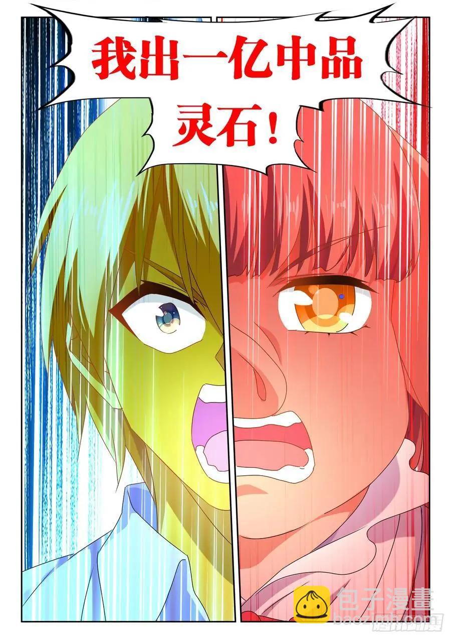 616、出价-第603话