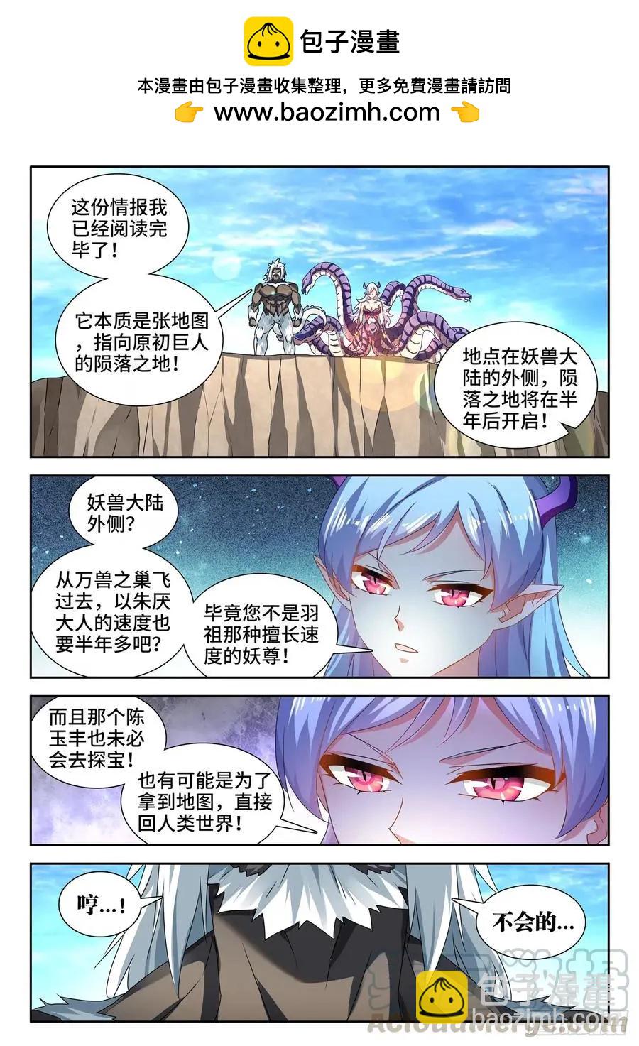 618、传送-第605话