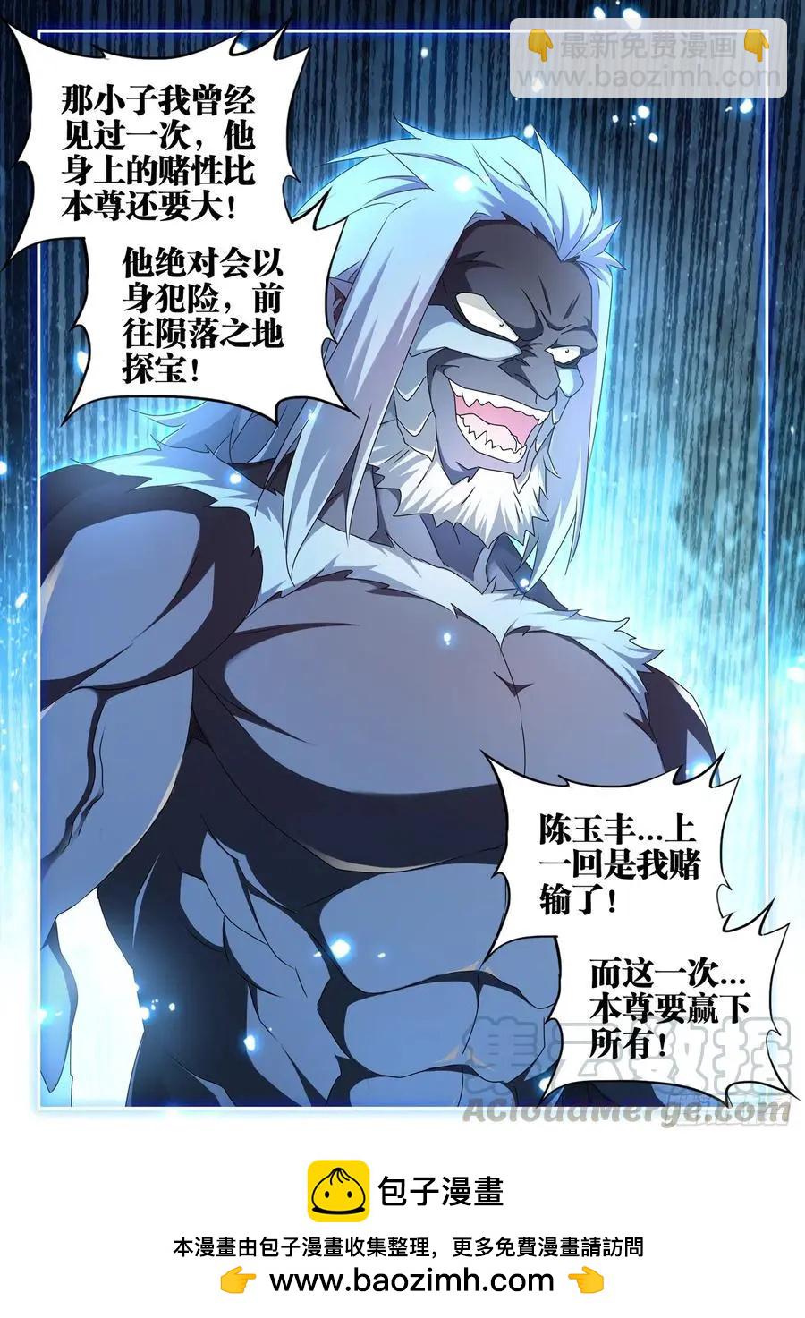 618、传送-第605话