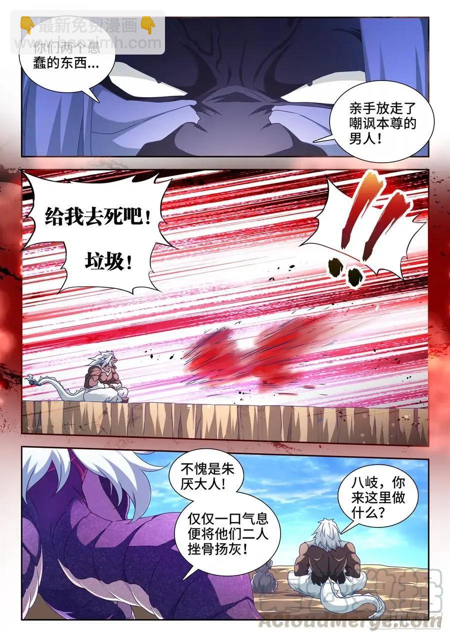 618、传送-第605话