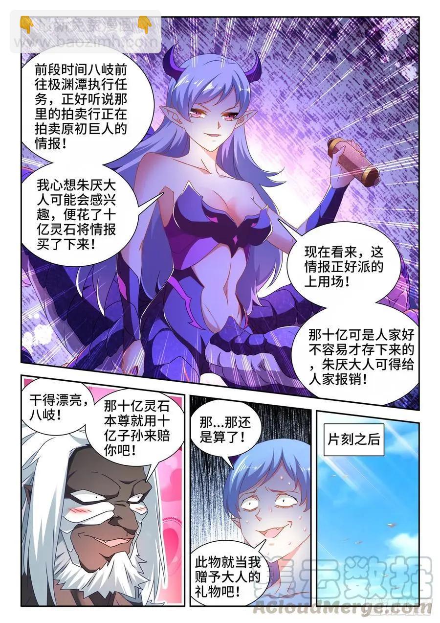 618、传送-第605话