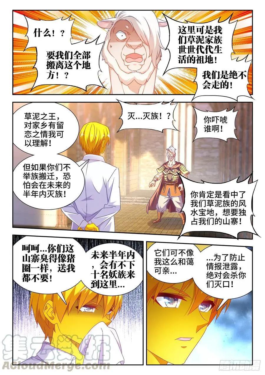 620、陨落之地开启-第607话
