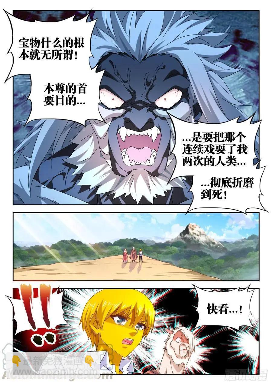 620、陨落之地开启-第607话