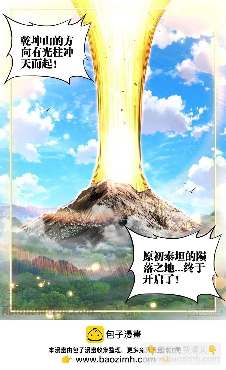 620、陨落之地开启-第607话