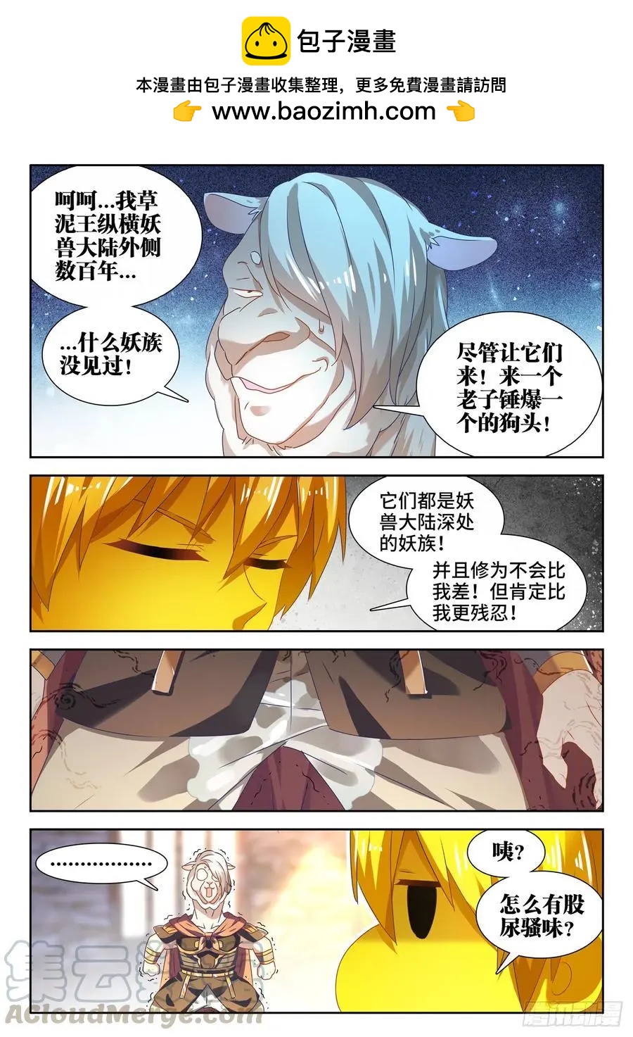 620、陨落之地开启-第607话