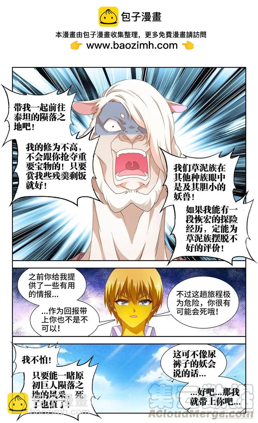 620、陨落之地开启-第607话